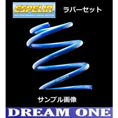 約5センチダウン！！l700sミラジーノ　ダウンサス　エスペリア　タイプ2 Amazon | ESPELIR ( エスペリア )【 Super ダウンサス