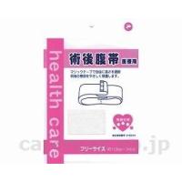 (M0231)快適仕様術後腹帯/525710(cm-201014)[1枚] | ドクターマート介護用品