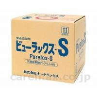 ピューラックス-S/18L(cm-217515)[販売単位:1] | ドクターマート介護用品