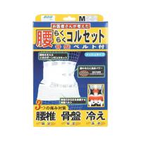 山田式腰らくらくコルセット骨盤ベルト付/M(cm-274851)[1枚] | ドクターマート介護用品