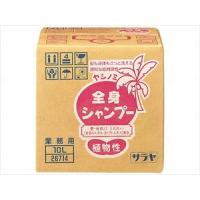 【※送料別途】サラヤヤシノミ　全身シャンプー 10L(wf-975137)【単位：1】 | ドクターマート介護用品