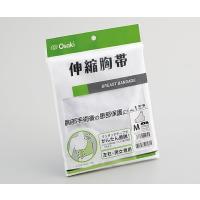 オオサキメディカル0-9097-03伸縮胸帯Ｎｏ．１ＬＬ【枚】(as1-0-9097-03) | ドクターマート衛生用品