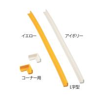 1-7452-11安心クッションＬ字型小アイボリー【個】(as1-1-7452-11) | ドクターマート衛生用品