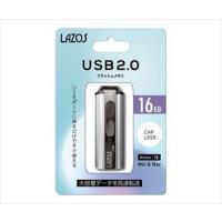 3-666-13 USBフラッシュメモリ 16GB L-US16【1個】(as1-3-666-13) | ドクターマート衛生用品