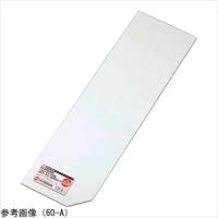 4-2038-43 魚類用水槽 マリーナ用ガラスフタ 90-D 2枚組入 【1セット(2枚組入)】(as1-4-2038-43) | ドクターマート衛生用品