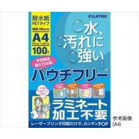 フジテックス4-2369-03 レーザープリンタ用耐水紙（PET タイプ） A4 100枚入 S3885-62[1箱(100枚入)](as1-4-2369-03) | ドクターマート衛生用品