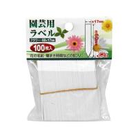 62-2795-26 セフティ-3 園芸用ラベルたんざく100枚 60mm【1個】(as1-62-2795-26) | ドクターマート衛生用品