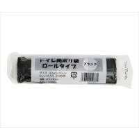 63-3413-11 トイレ用ポリ袋 ロールタイプ クロ GLR-B【1ケース(20枚×50袋入)】(as1-63-3413-11) | ドクターマート衛生用品