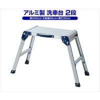63-3963-98 アルミ製 折りたたみ作業台 天板 56×30cm 2段 KA-E60【1台】(as1-63-3963-98) | ドクターマート衛生用品