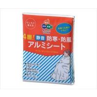 ボウエキ7-3777-13 防寒・防風アルミシート 50880[1枚](as1-7-3777-13) | ドクターマート衛生用品