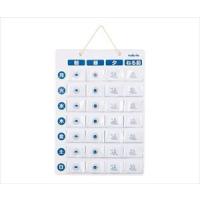 7-833-02 お薬ポケットカレンダー ホワイト 【1枚】(as1-7-833-02) | ドクターマート衛生用品