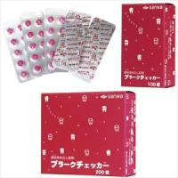 歯垢染め出し錠剤（プラークチェッカー 53-1952（200ジョウ） 1箱 三和製作所 23-5520-01 | ドクターマート