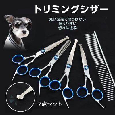 犬用トリミングカッター｜お手入れ、トリミング用品｜犬用品｜ペット