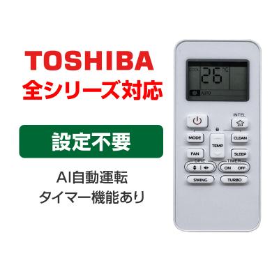 エコキュート東芝リモコンのおすすめ人気商品一覧 通販 - Yahoo