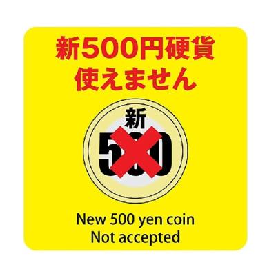 両替機 500円のおすすめ人気商品一覧 通販 - Yahoo!ショッピング