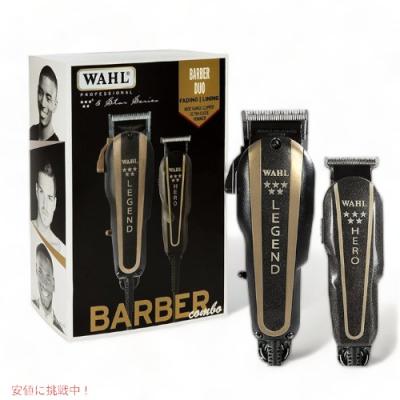 wahl legendの商品一覧 通販 - Yahoo!ショッピング wahl legendの商品一覧 通販 - Yahoo!ショッピング