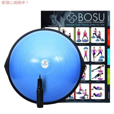 bosuバランス 65（バランスボール）｜エクササイズグッズ