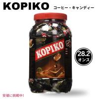 【並行輸入品】Kopiko コピコ Coffee Candy In Jar  瓶入りコーヒー キャンディー 800g/28.2oz | メタストア ヤフー店