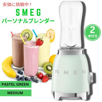 SMEG ジューサー、ミキサー、フードプロセッサー｜キッチン家電｜家電