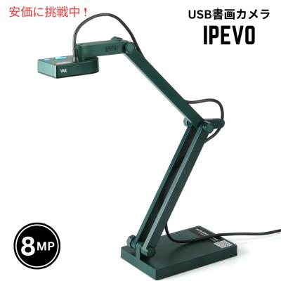 IPEVO 書画カメラ V4K USBカメラ IPEVO V4K - Overview – IPEVO JP