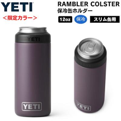 なんなんさん専用 YETI 12oz 350ml缶保冷 保温 2個 廃盤カラー Amazon｜YETI(イェティ) ランブラー 12オンス コルスター 保冷用