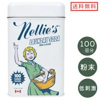 Nellie's ネリーズ ランドリーソーダ 洗濯用洗剤 粉末 1.5 kg 100回分 低刺激性 低アレルゲン Laundry Soda 100 Loads 3.3 lbs | メタストア ヤフー店