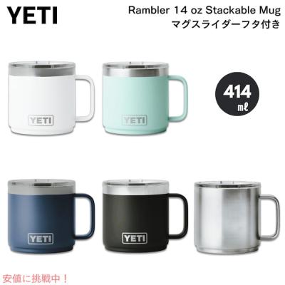 yeti タンブラー 14ozのおすすめ人気商品一覧 通販 - Yahoo!ショッピング