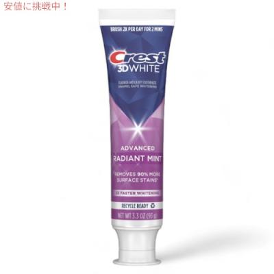 アメリカクレストホワイトニング歯磨き粉のおすすめ人気商品一覧 通販