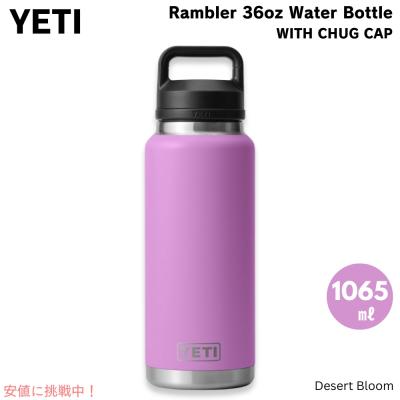 yeti 36oz(アウトドア、釣り、旅行用品)の商品一覧 通販 yeti 36oz(アウトドア、釣り、旅行用品)の商品一覧 通販