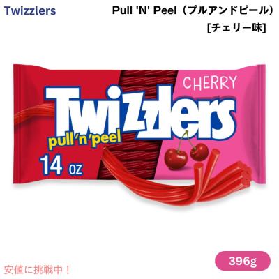 twizzlers（食品）のおすすめ人気商品一覧 通販 - Yahoo!ショッピング