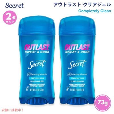 secret アウトラスト無香料（コスメ、美容、ヘアケア）の商品一覧 通販