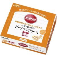 マービーピーナッツクリーム　１０ＧＸ３５本　ハーバーメディカルフーズ | くすりのセラ
