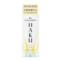 美容液　ハク デイブライトニングＵＶ 45mL 薬用　日中美白美容液  資生堂 | くすりのセラ