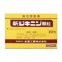 全薬工業 新ジキニン顆粒 ２２包【指定第2類医薬品】 | くすりのセラ