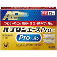 パブロンエースPro-X    微粒12包（4日分）　 指定第2類医薬品　大正製薬 | くすりのセラ