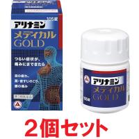 眼精疲労　腰痛　疲れ　アリナミンメディカルゴールド 105錠×２　第3類医薬品　アリナミン製薬 | くすりのセラ