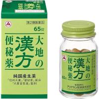 大地の漢方便秘薬　65錠　第2類医薬品　アリナミン製薬 | くすりのセラ
