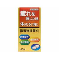 【第3類医薬品】　滋養強壮薬α 160錠　【皇漢堂薬品】 | ドラッグひかりYahoo!店