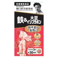 鉄＆大豆イソフラボン 90錠 送料無料 野口医学研究所 | くすりのポニー