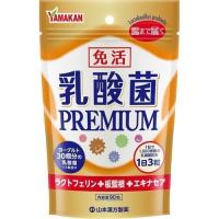 免活 乳酸菌PREMIUM 90粒  山本漢方 | くすりのポニー