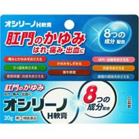 オシリーノH軟膏 20g　第(2)類医薬品　メール便送料無料　おしりのかゆみ　肛門　痒み　きれ痔 | くすりのポニー