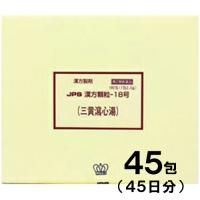 JPS漢方-18 三黄瀉心湯 さんおうしゃしんとう 45包 45日分　第2類医薬品　メール便送料無料 | くすりのポニー