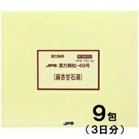 JPS漢方-48 麻杏甘石湯 まきょうかんせきとう 9包　第2類医薬品　セルフメディケーション税制対象　メール便送料無料 | くすりのポニー