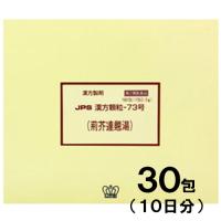 JPS漢方-73 荊芥連翹湯 けいがいれんぎょうとう 30包　第2類医薬品　メール便送料無料 | くすりのポニー