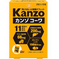 ウコン　カンゾコーワ 粒 ２粒入×10包　メール便対応　メール便のご注文は外箱を畳んでお送りします。 | くすりのポニー