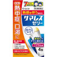 サマレスゼリー 4包 第2類医薬品 定形外送料無料 【B】 | くすりのポニー