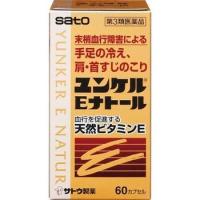 ユンケルEナトール  60カプセル 第3類医薬品 | くすりのポニー