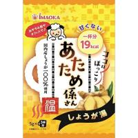 あたため係さん 甘くないしょうが湯 5g×3袋入 | くすりのポニー