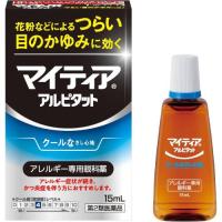 マイティアアイテクト アルピタット 15ml 第2類医薬品 メール便送料無料 セルフメディケーション | くすりのポニー