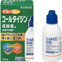 コールタイジン 点鼻液a 15ml 第(2)類医薬品 セルフメディケーション税制対象 | くすりのポニー